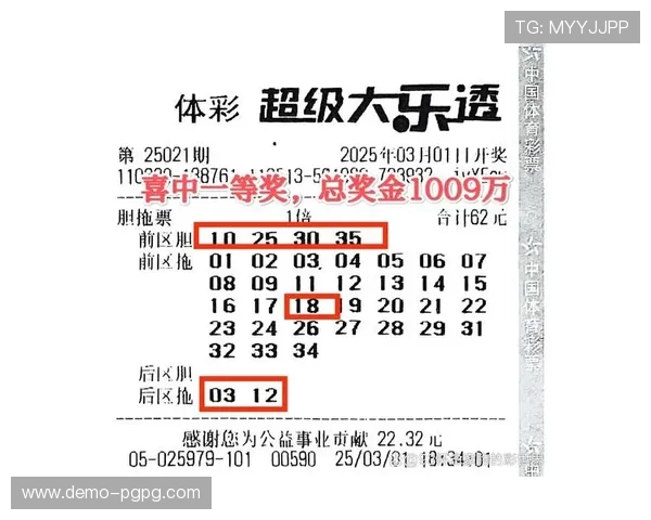 大乐透第129期开奖号码公布：头奖花落谁家引关注